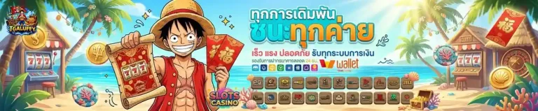 tgaluffy เข้าสู่ระบบ