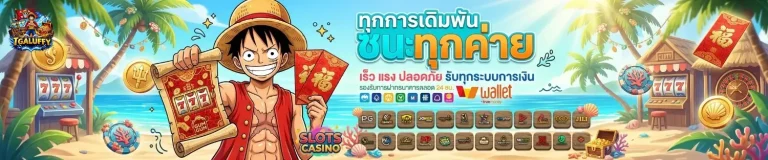 tgaluffy เข้าสู่ระบบ