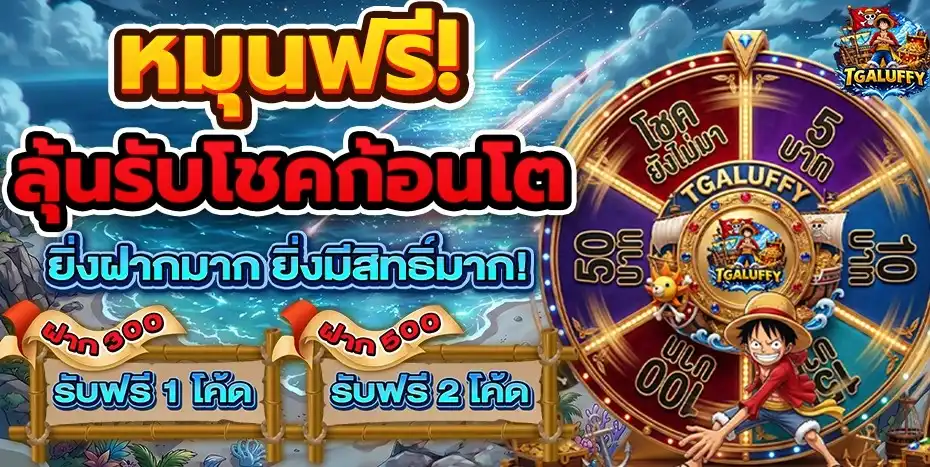 tga luffy slot